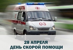Этапы становления скорой и неотложной медицинской помощи на территории МО «Балезинский район»